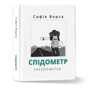 Акция «Осенний буккроссинг»!