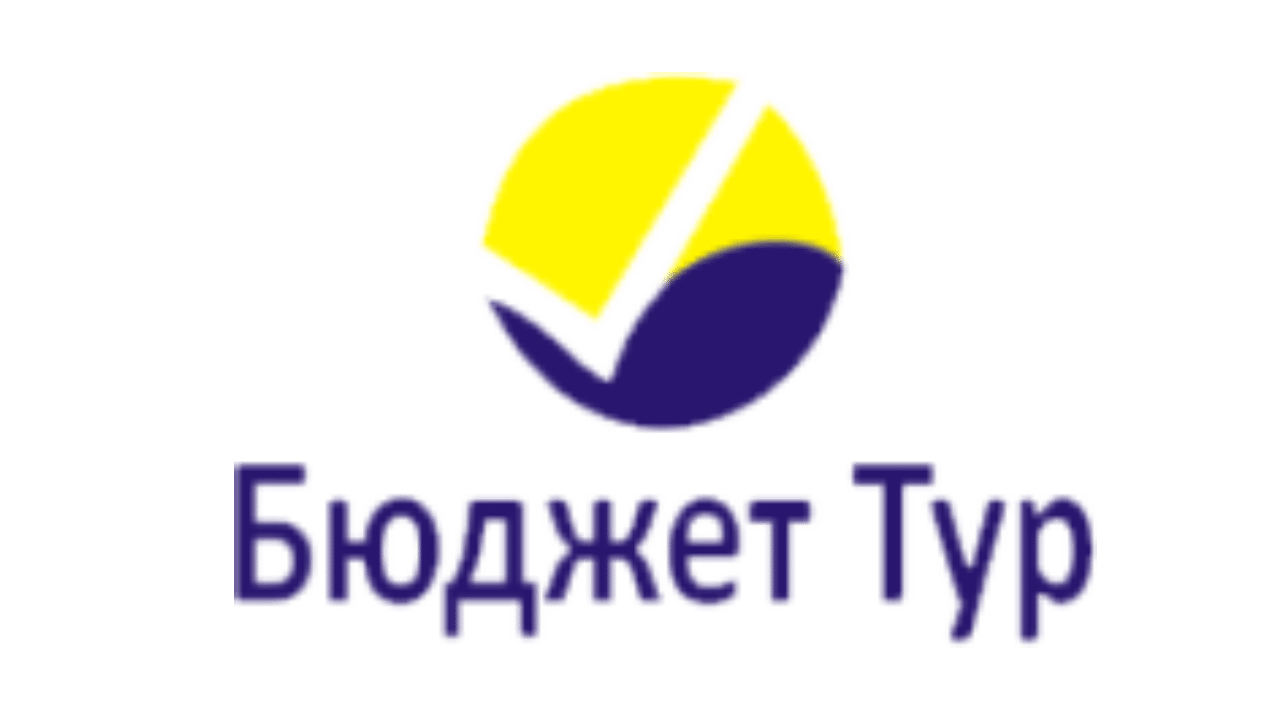 Бюджет-тур