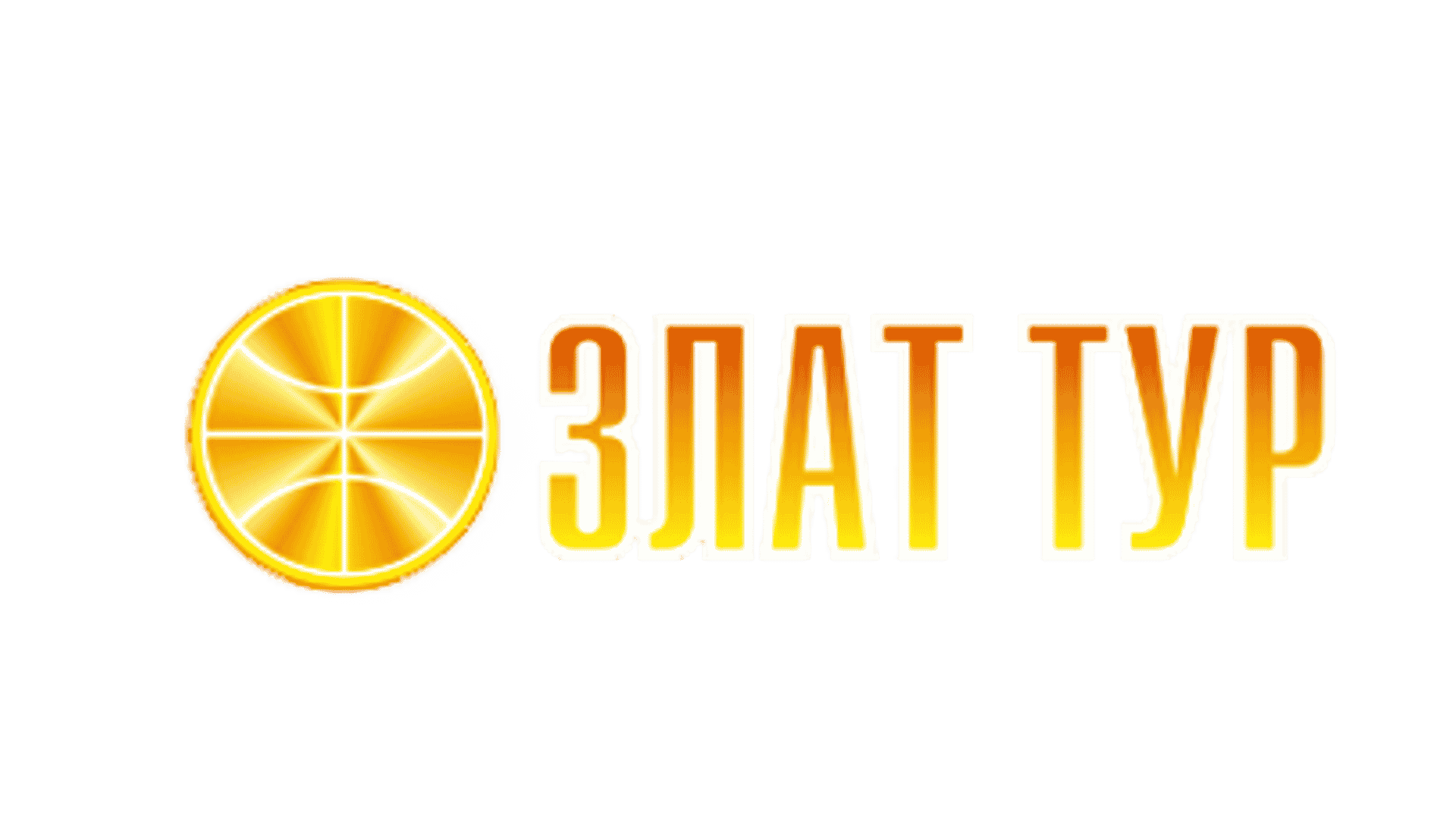 Злат тур