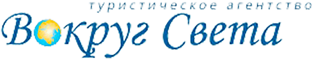 Вокруг Света