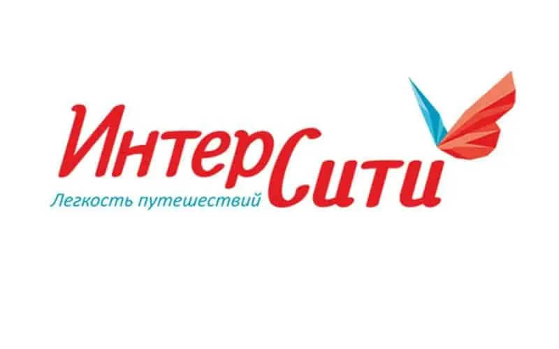 ИНТЕРСИТИ